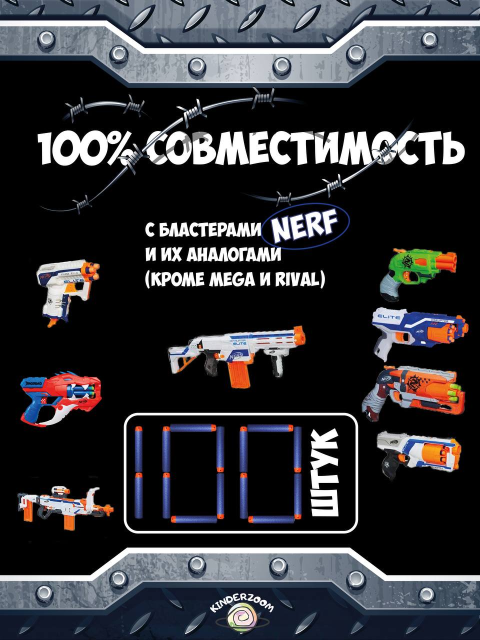 Игрушечные патроны Kinderzoom - фото 5