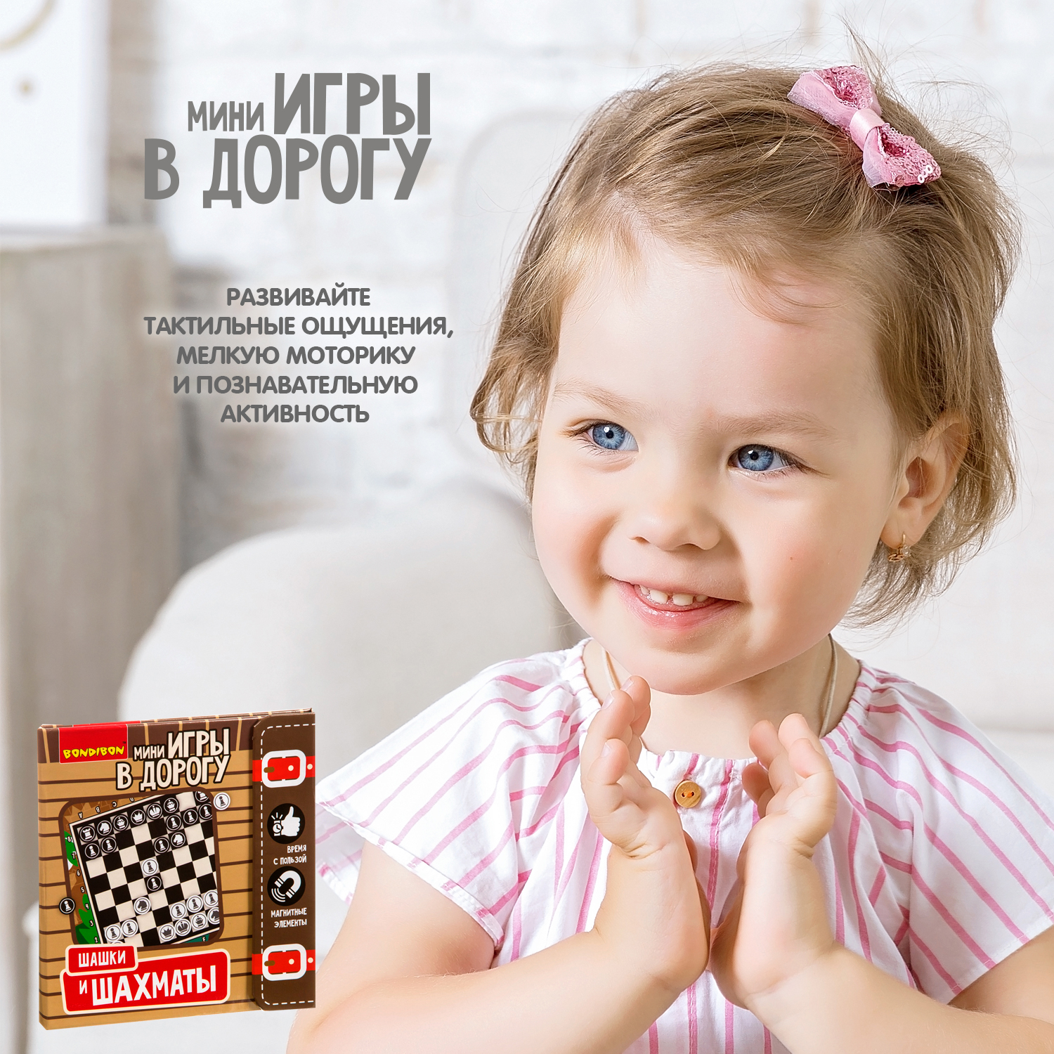 Настольная игра Bondibon в дорогу мини Шашки и Шахматы - фото 8