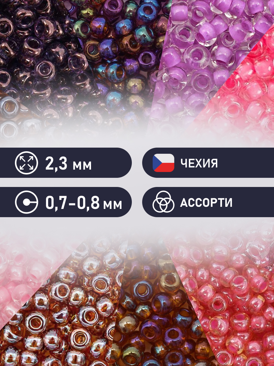Набор для творчества Preciosa бисер чешский 10/0 10 цв 50 г - фото 2