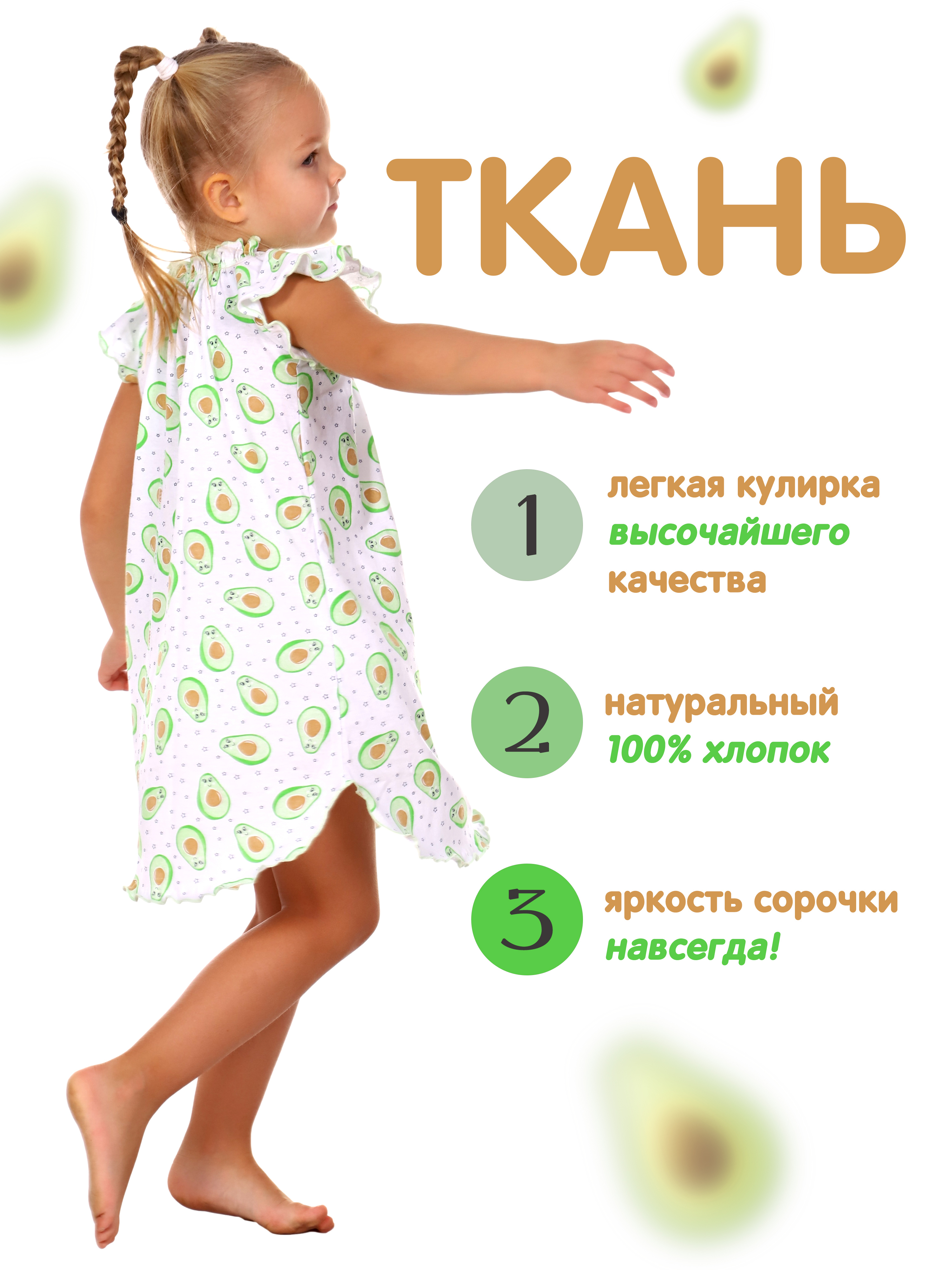 Ночная сорочка ДО-Детская Одежда 0003К/зеленый - фото 9