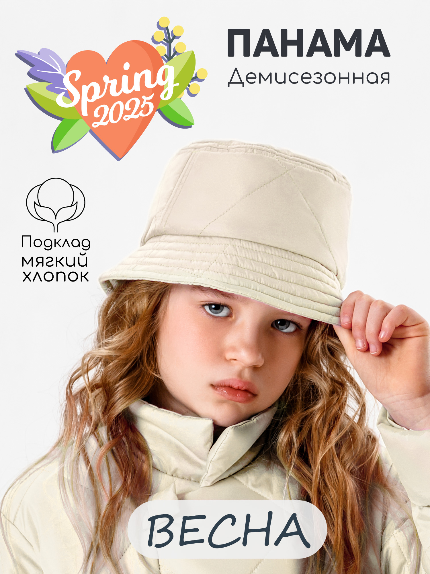Панама Amarobaby AB-OD22-TRENDY16/33 - фото 2