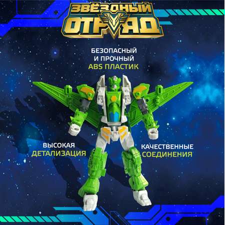 Фигурка Звездный отряд Технобот