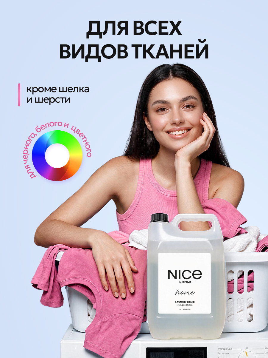 Кондиционер NICE by Septivit Cotton Flower 5 л - фото 4