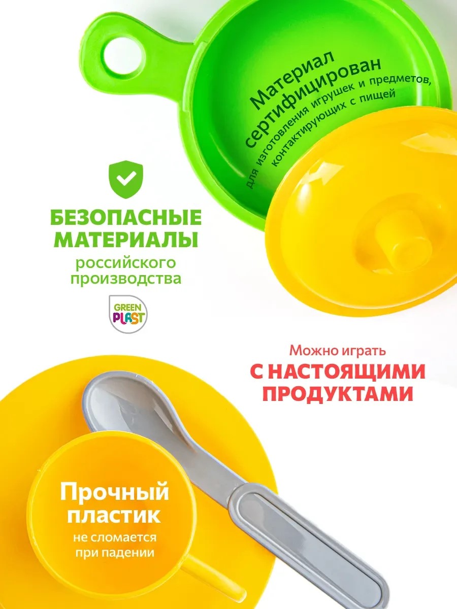 Игрушка Green Plast Детская игрушечная посуда плита 12 предм. - фото 4