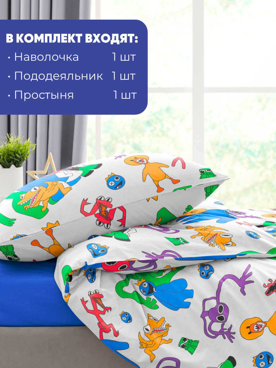 Комплект постельного белья Ночь Нежна Радужные друзья полутораспальный 3 предм. - фото 6