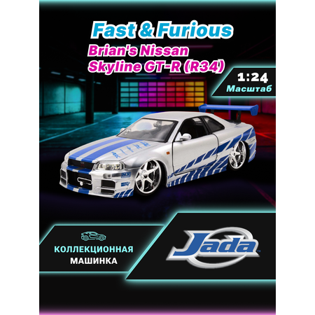 Автомобиль Jada Toys