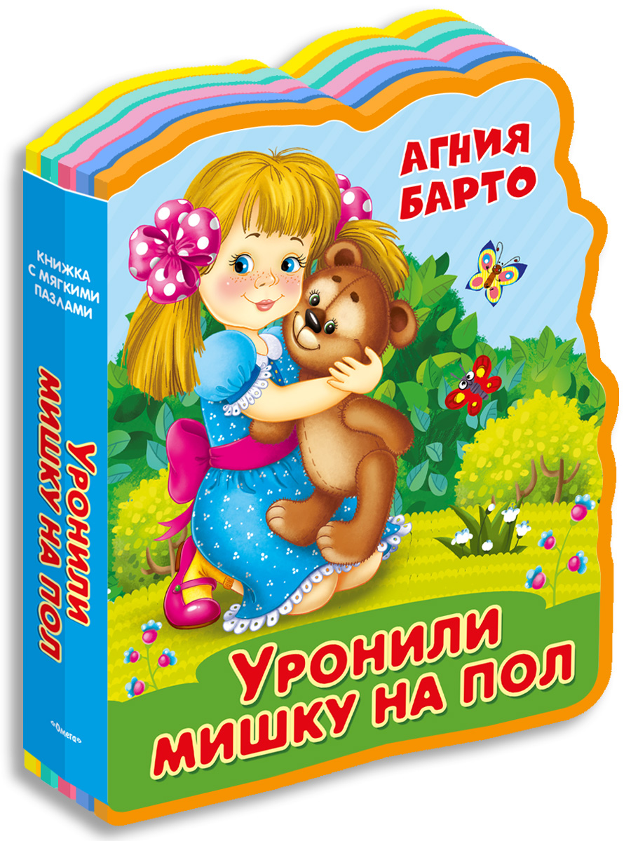 Книга Омега-Пресс с мягкими пазлами Барто А. Стихи - фото 1