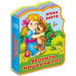 Книга Омега-Пресс с мягкими пазлами Барто А. Стихи