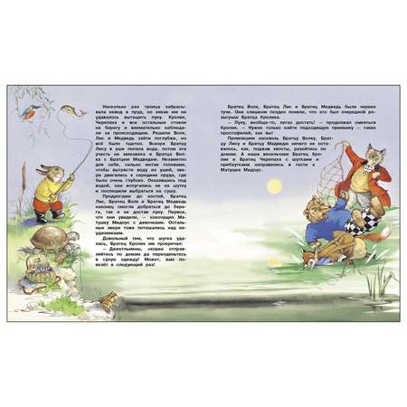 Книга СТРЕКОЗА Сказки дядюшки Римуса