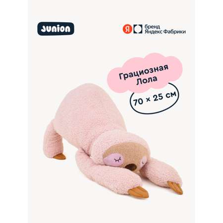 Мягкая игрушка Junion Лола