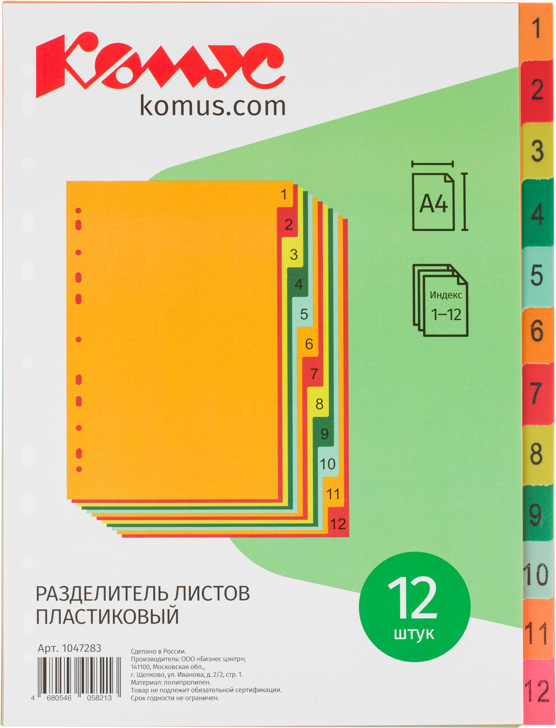 Обложка на документы Комус - фото 1