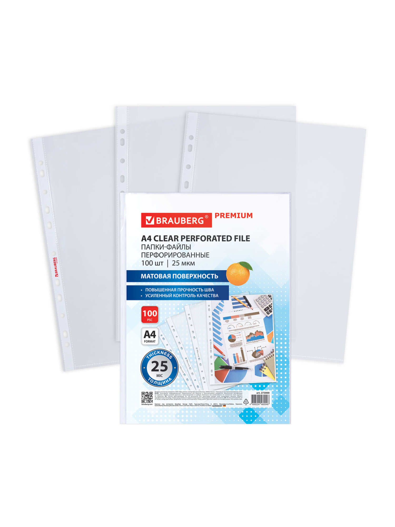 Файл Brauberg А4 - фото 3
