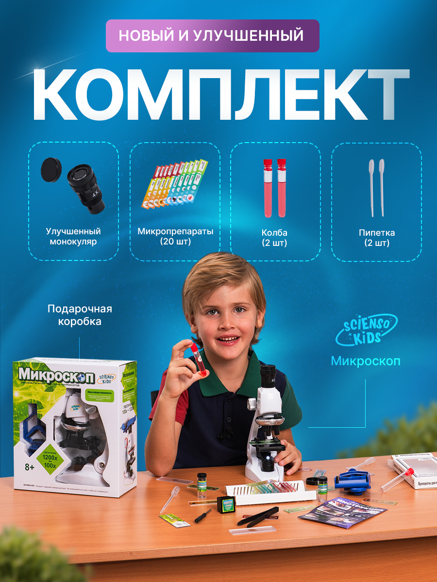 Микроскоп Scienso Kids в ассортименте - фото 2
