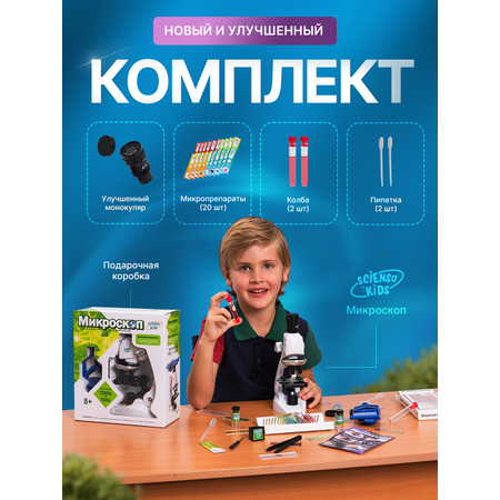 Микроскоп Scienso Kids в ассортименте