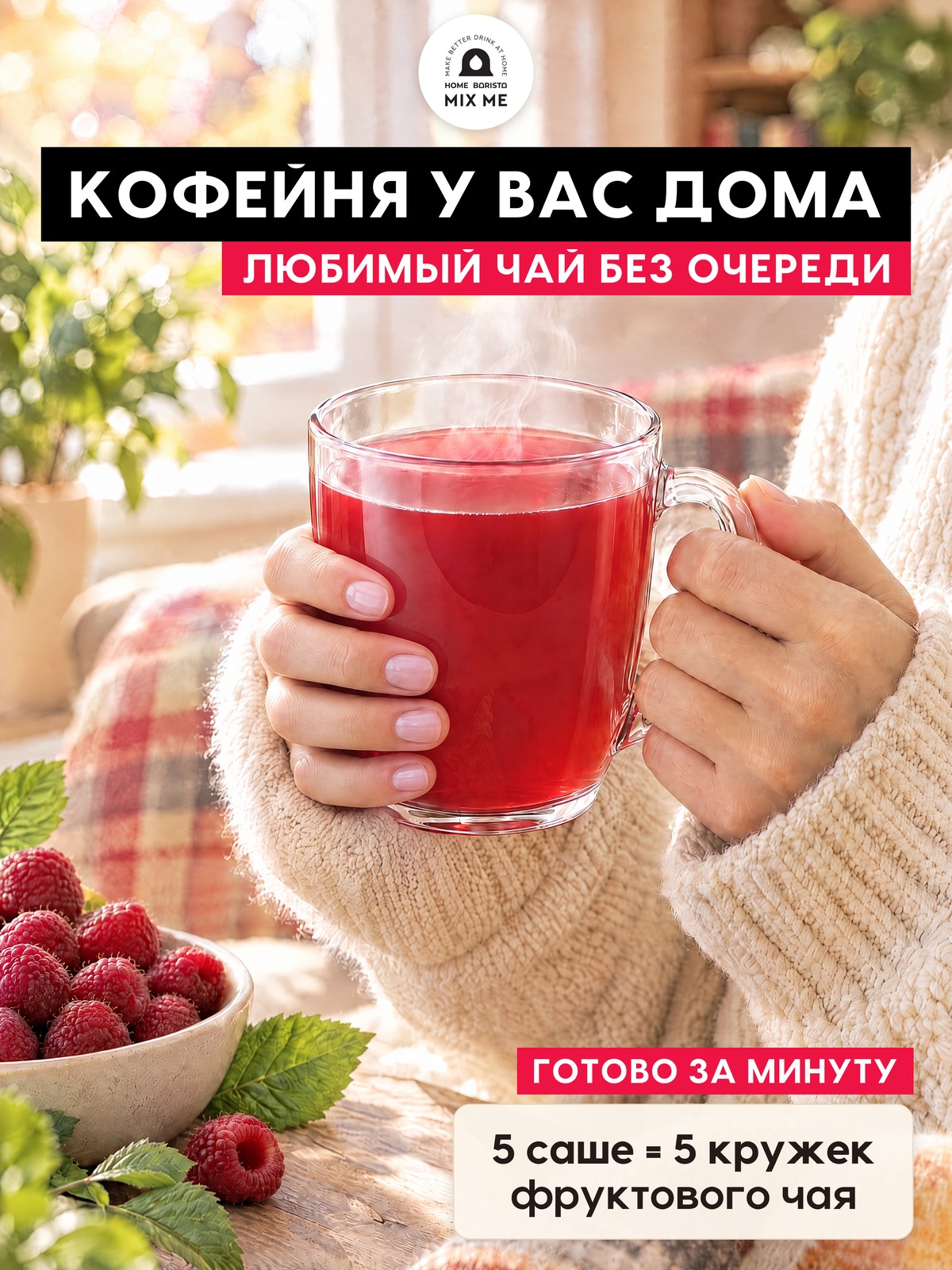 Чай фруктовый Single Cup Coffee 5 саше - фото 9