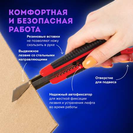 Канцелярский нож Brauberg