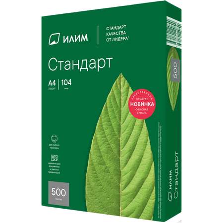 Бумага офисная Илим 500 лист.