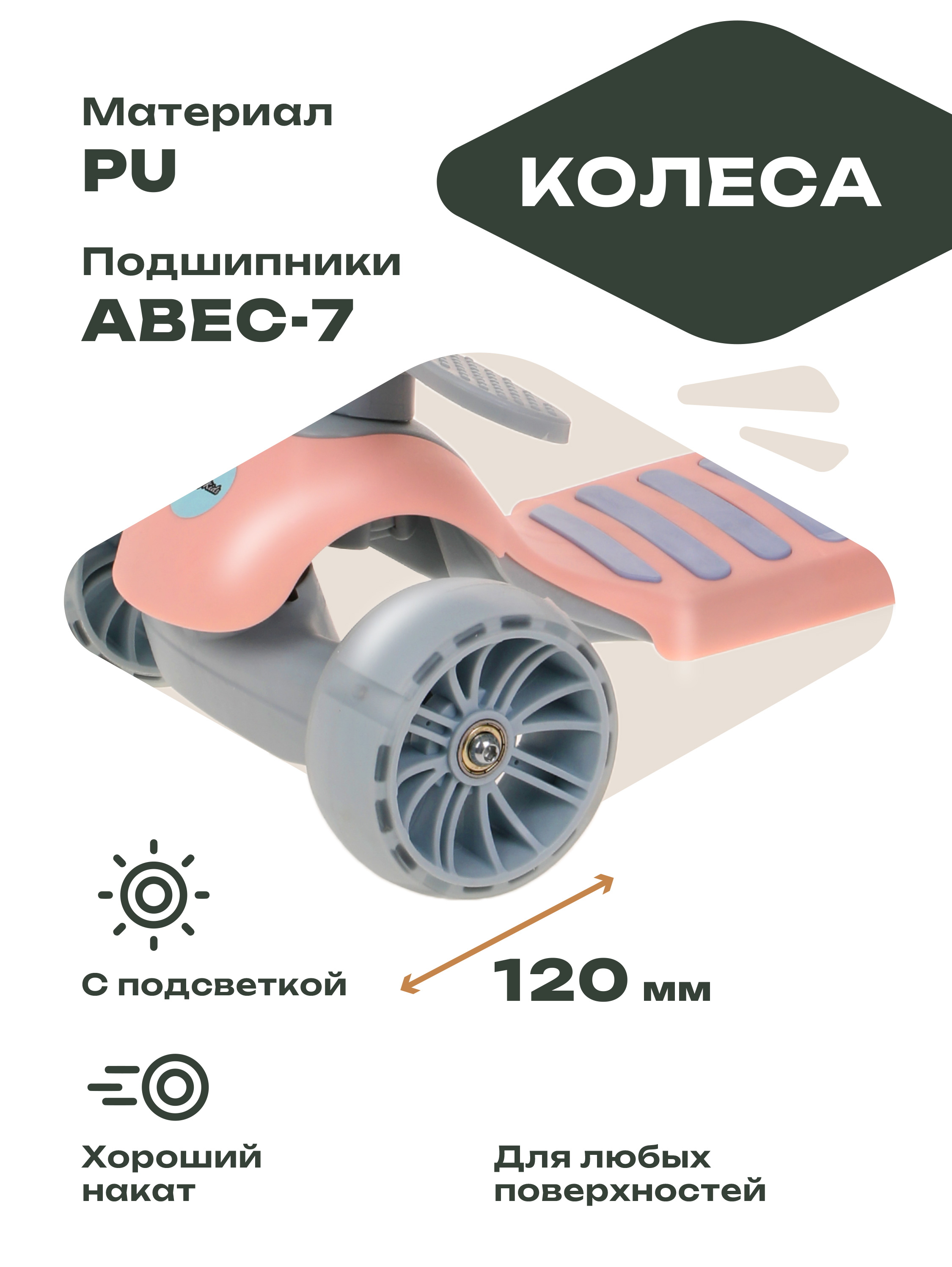 Самокат Moby kids трехколесный - фото 6