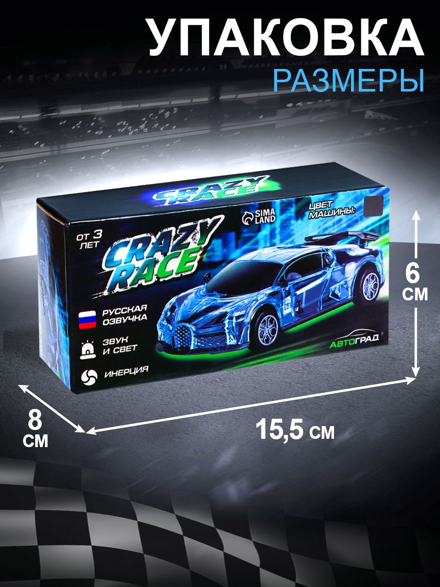 Автомобиль Автоград 7667648 - фото 5