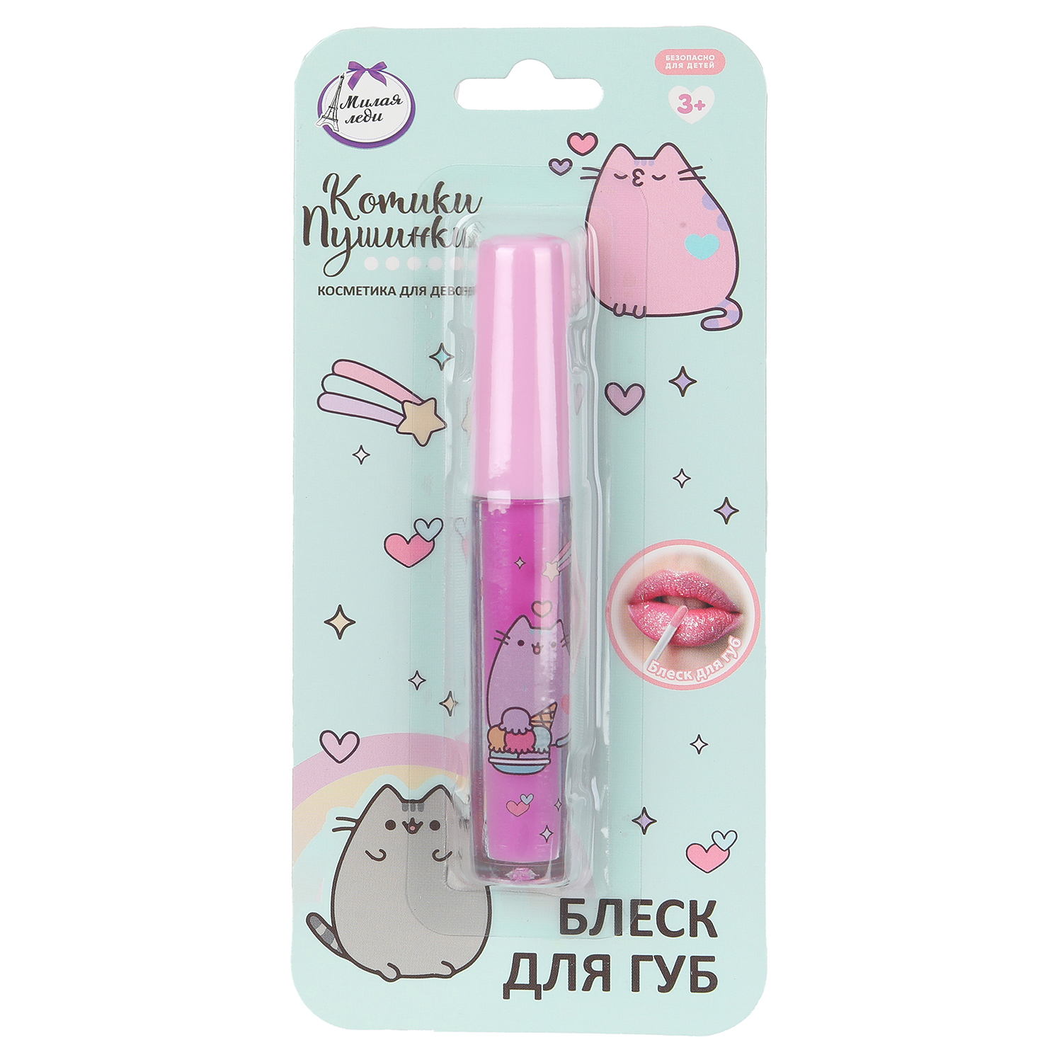Игрушка Милая леди косметика - фото 1