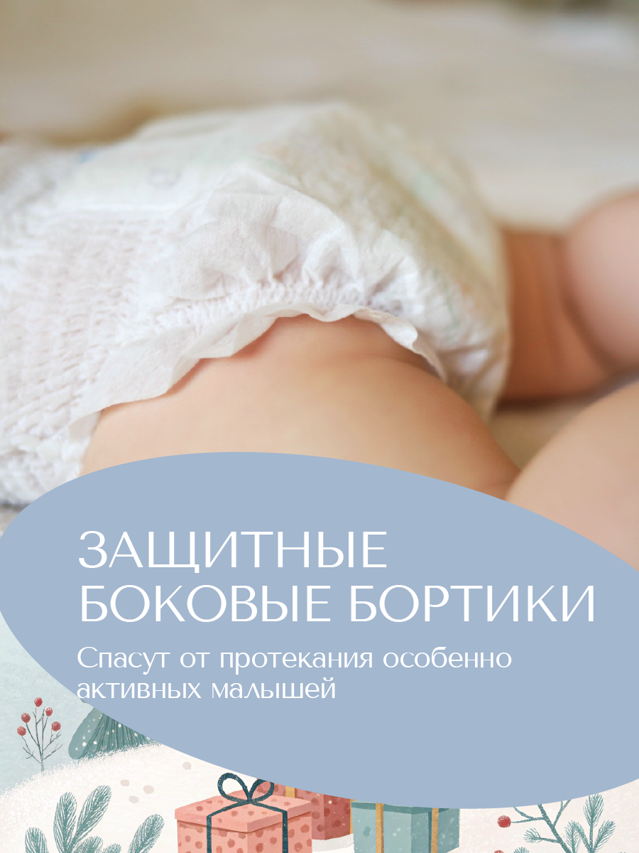 Трусики Koji Kea 3 (6-11 кг) 58 шт. - фото 12