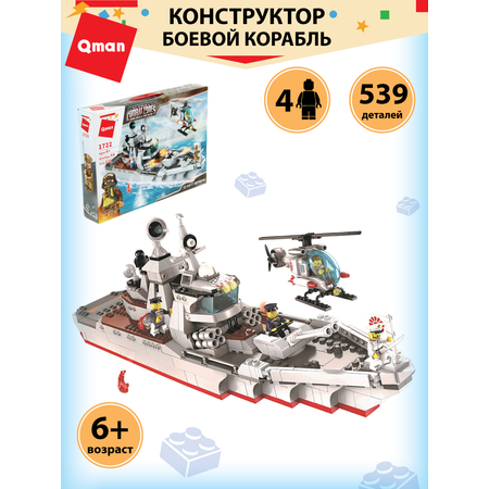 Конструктор Veld Co Боевой корабль блочный