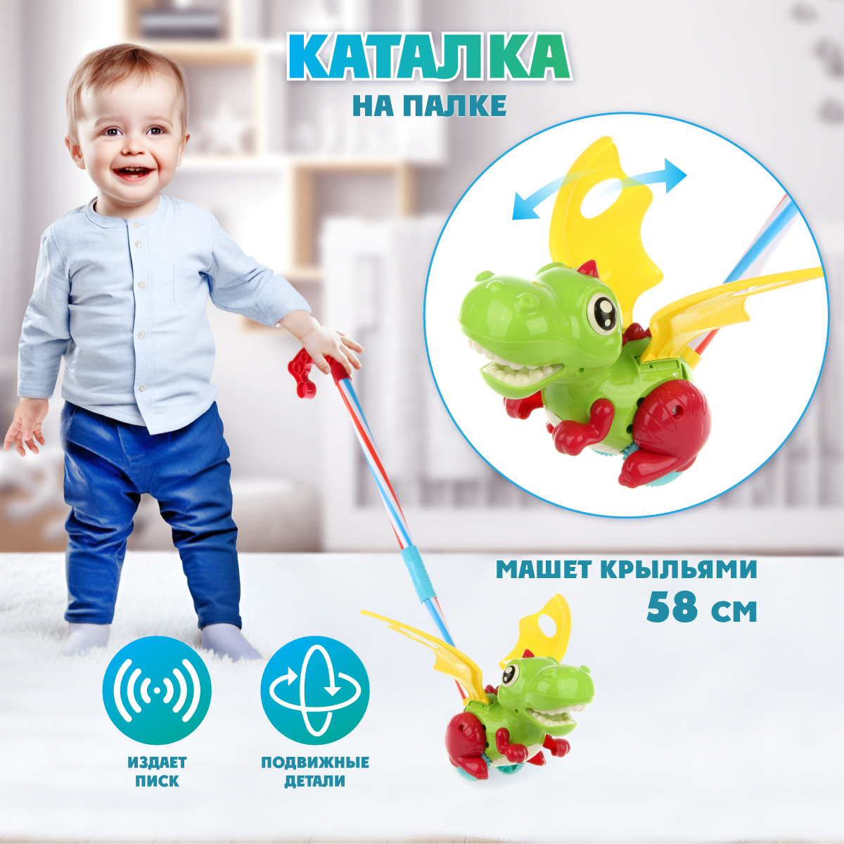 Каталка Veld Co на палке Звуки подвижные детали - фото 1