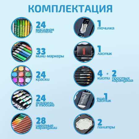 Набор для рисования Madliani Чемодан
