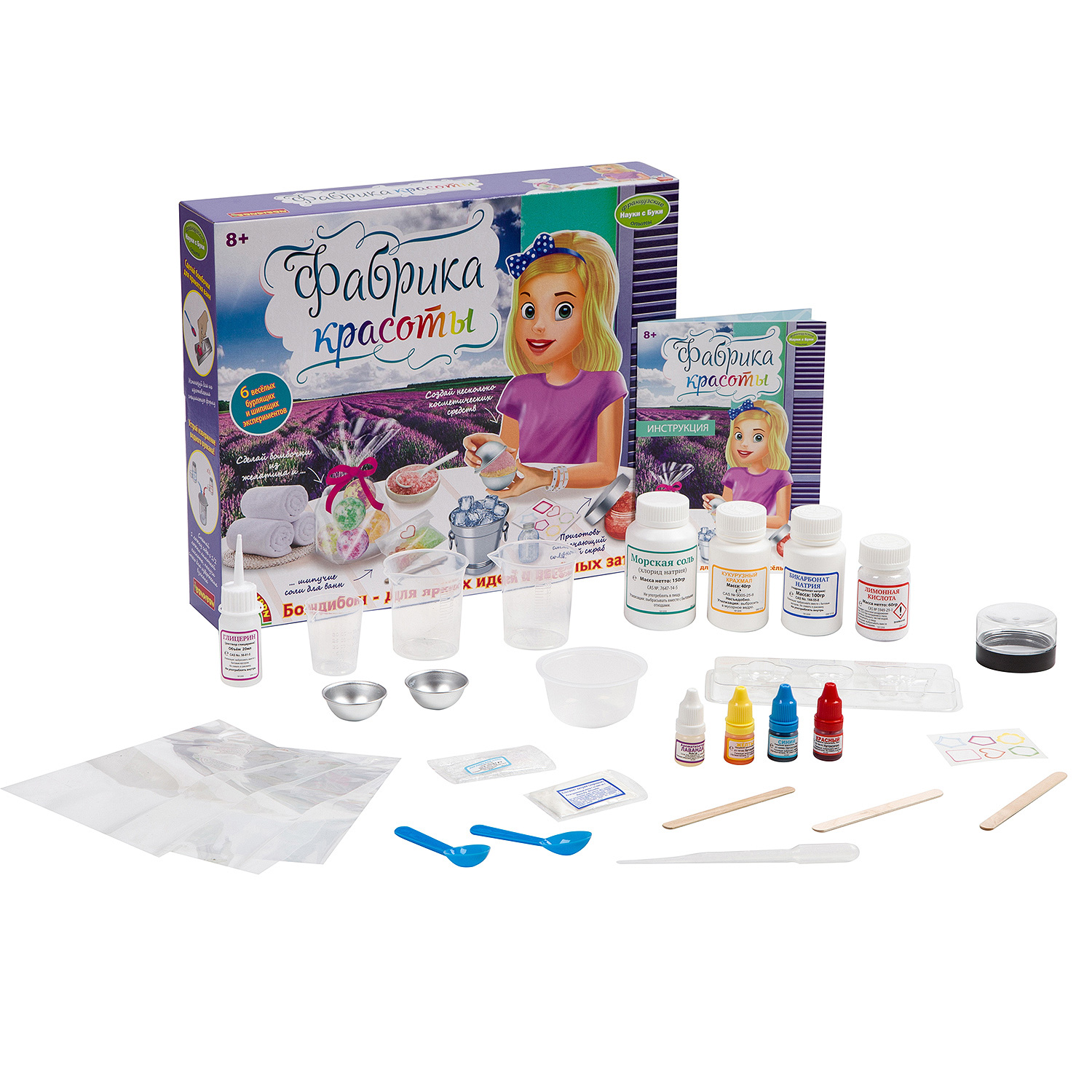 Набор Bondibon Фабрика красоты косметика - фото 5