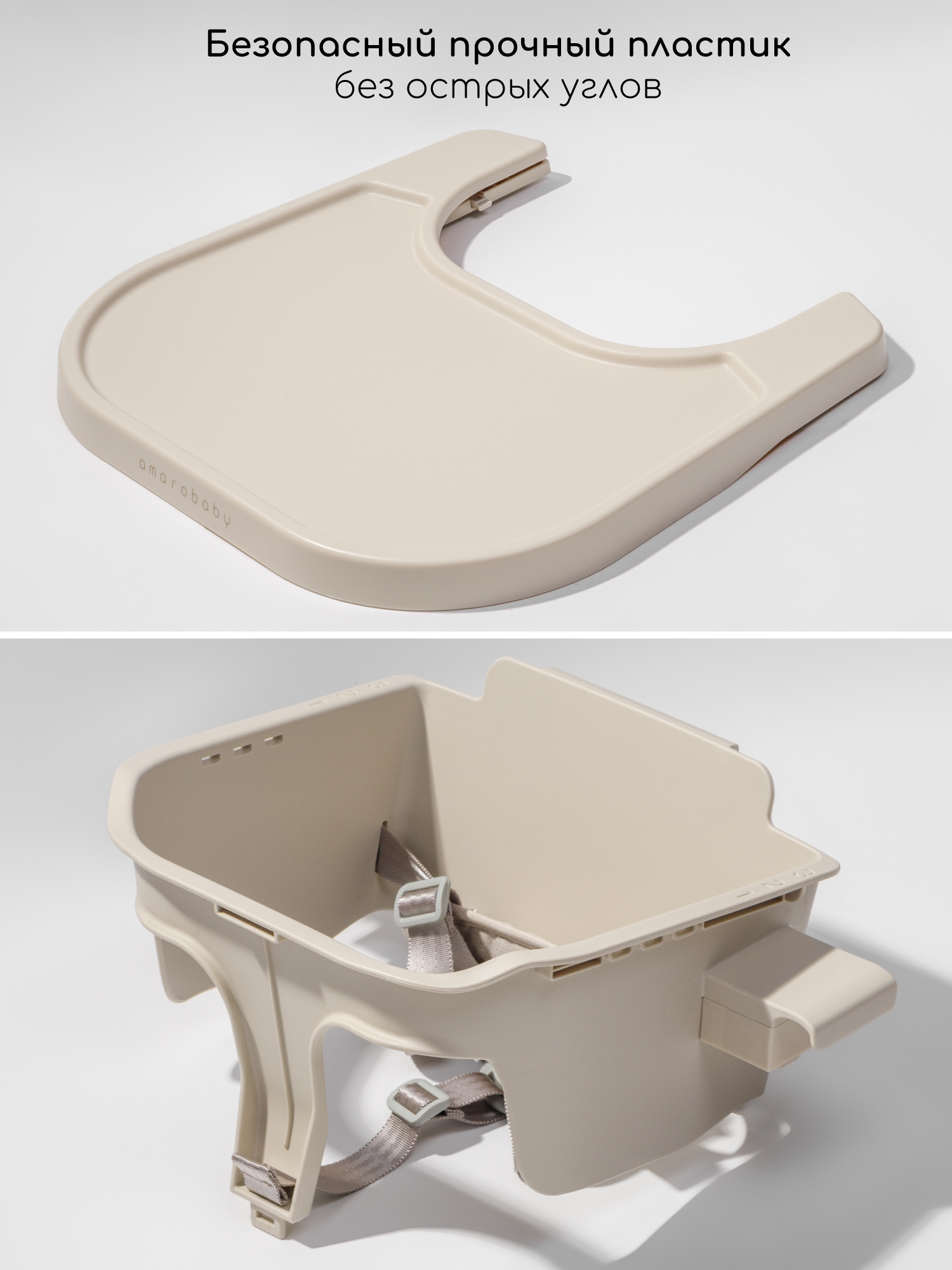Стульчик для кормления Amarobaby Winnie бежевый - фото 13