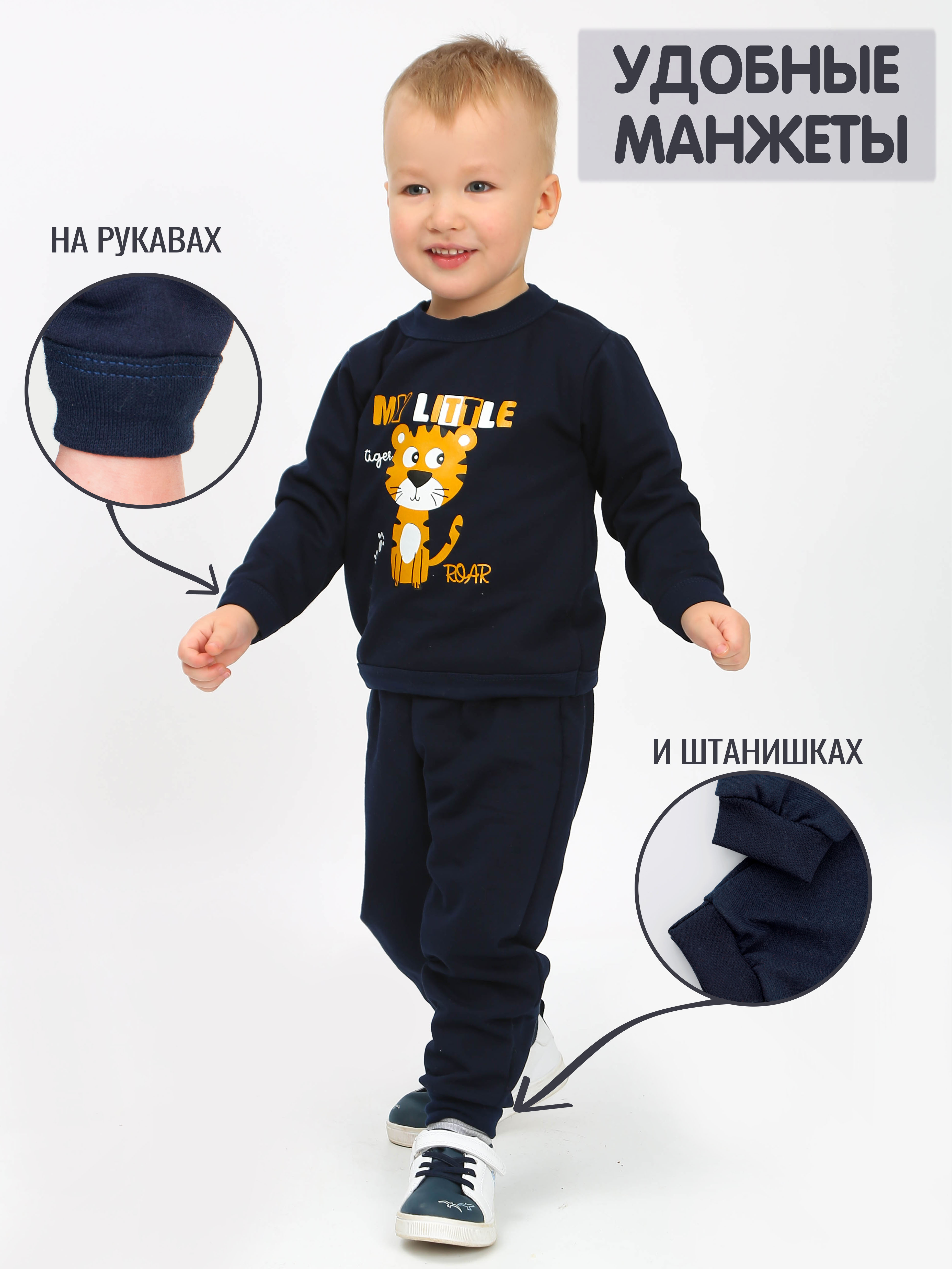 Костюм спортивный Зайчик Рося 53702мМойТигренокСиний - фото 2