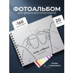 Фотоальбом iLikeGift Наша история 20 листов