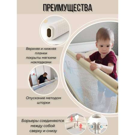 Барьер для кровати Safely and Soft Premium длиной 180см бежевый на одну сторону кровати