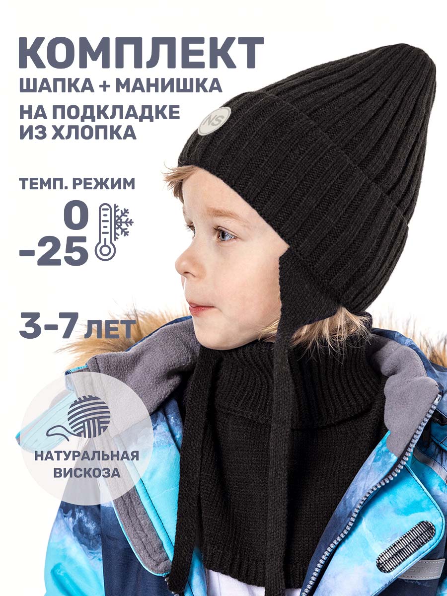 Шапка и манишка NIKASTYLE 12з16024мп черный - фото 2