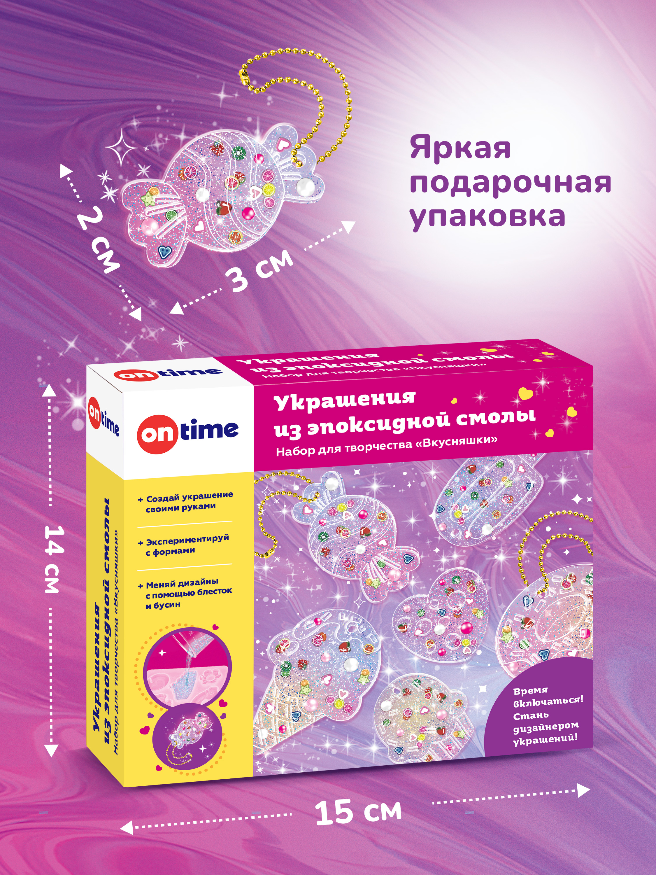 Набор для творчества ON TIME эпоксидная смола - фото 6