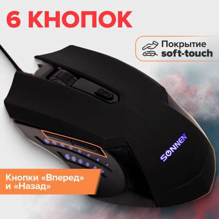 Мышь проводная Sonnen для компьютера и ноутбука 800-2400dpi Led-подсветка