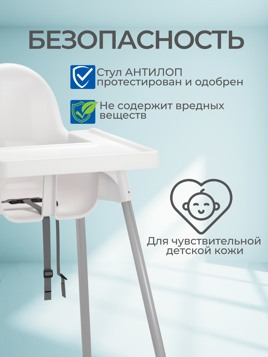 Стульчик для кормления IKEA антилоп белый - фото 11