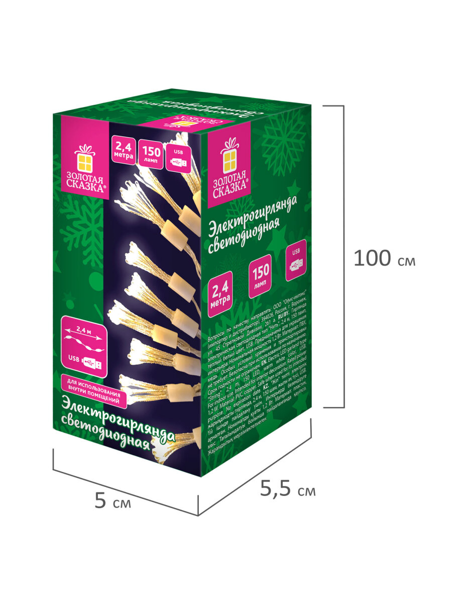 Гирлянда новогодняя Золотая сказка интерьерная для дома и на елку 10 пучков USB светодиодная - фото 12