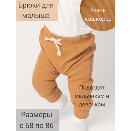Брюки Жанэт