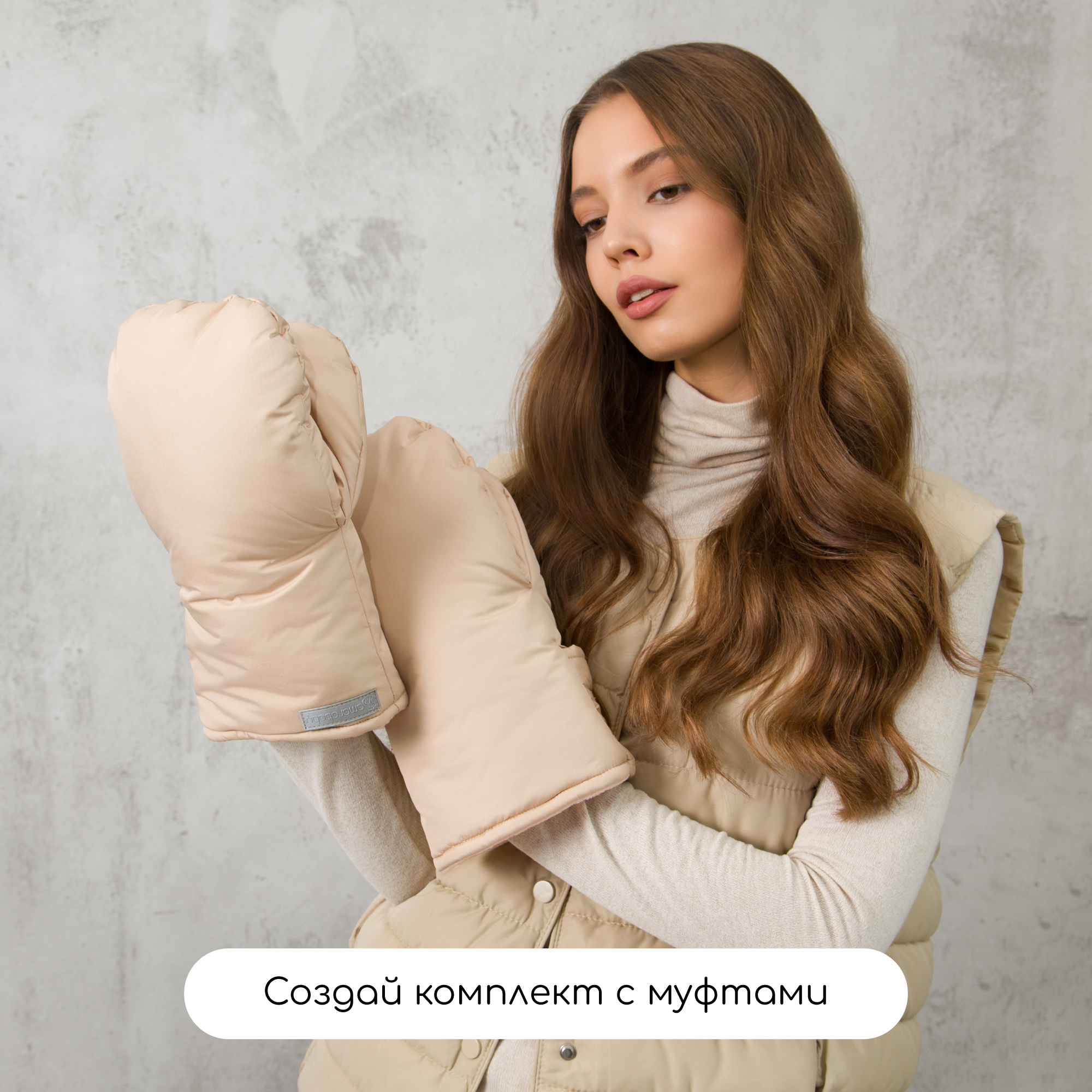 Конверт в коляску Amarobaby Frost Трансформер - фото 14