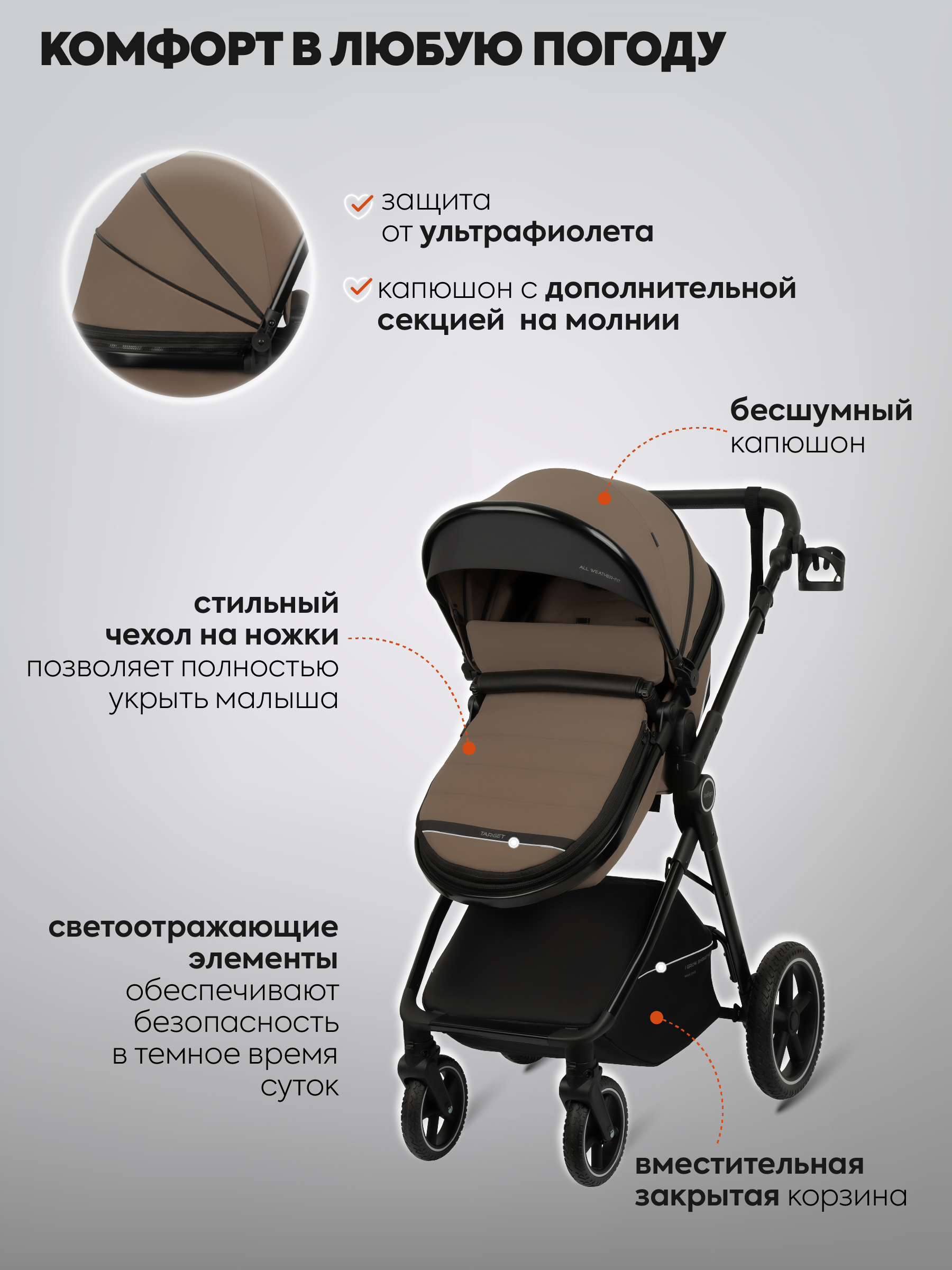 Коляска трансформер Indigo TARGET 3в1 темно-бежевый - фото 10