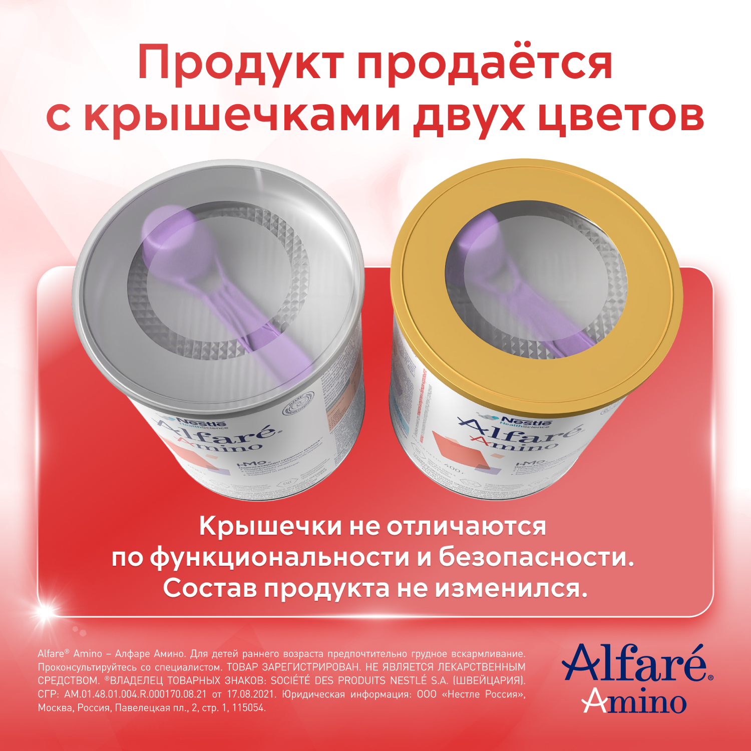 Cмесь Nestle Alfare Amino HMO 400г с 0месяцев - фото 2