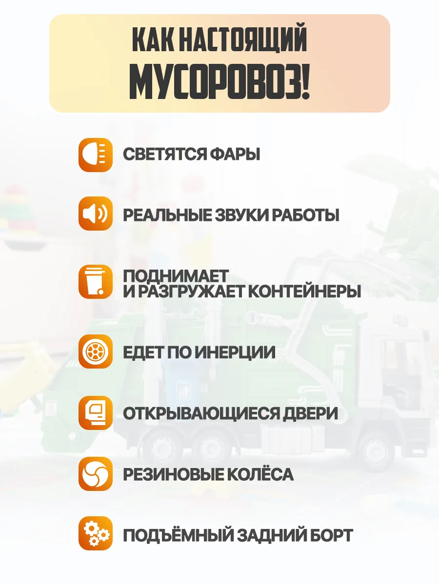 Мусоровоз Libom Зеленый 1:32 мусоровоз_зеленый_BT0321 - фото 6
