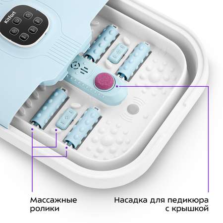 Гидромассажная ванна для ног KITFORT КТ-5904