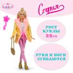 Кукла модельная Карапуз София высота 29 см