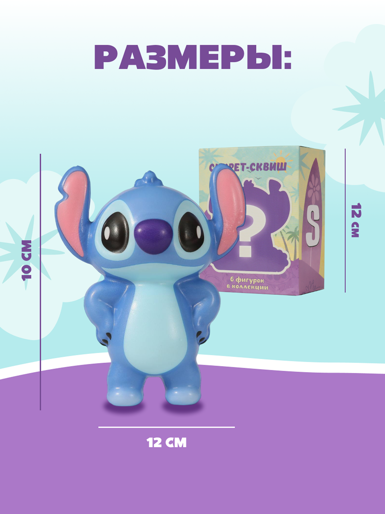 Фигурка Stitch Family time - фото 5