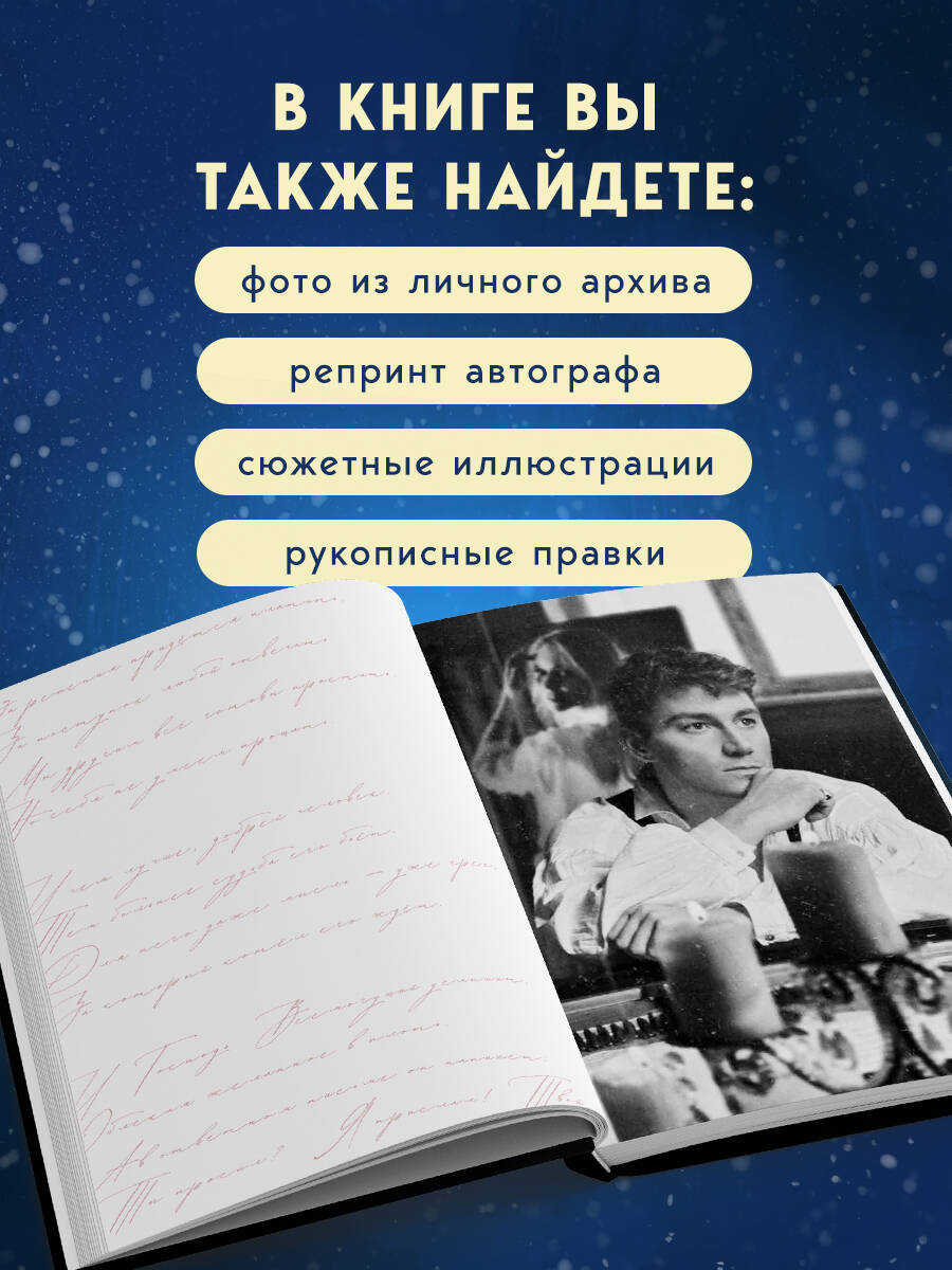 Книга БОМБОРА Письмо в прошлое. Роман в стихах - фото 4