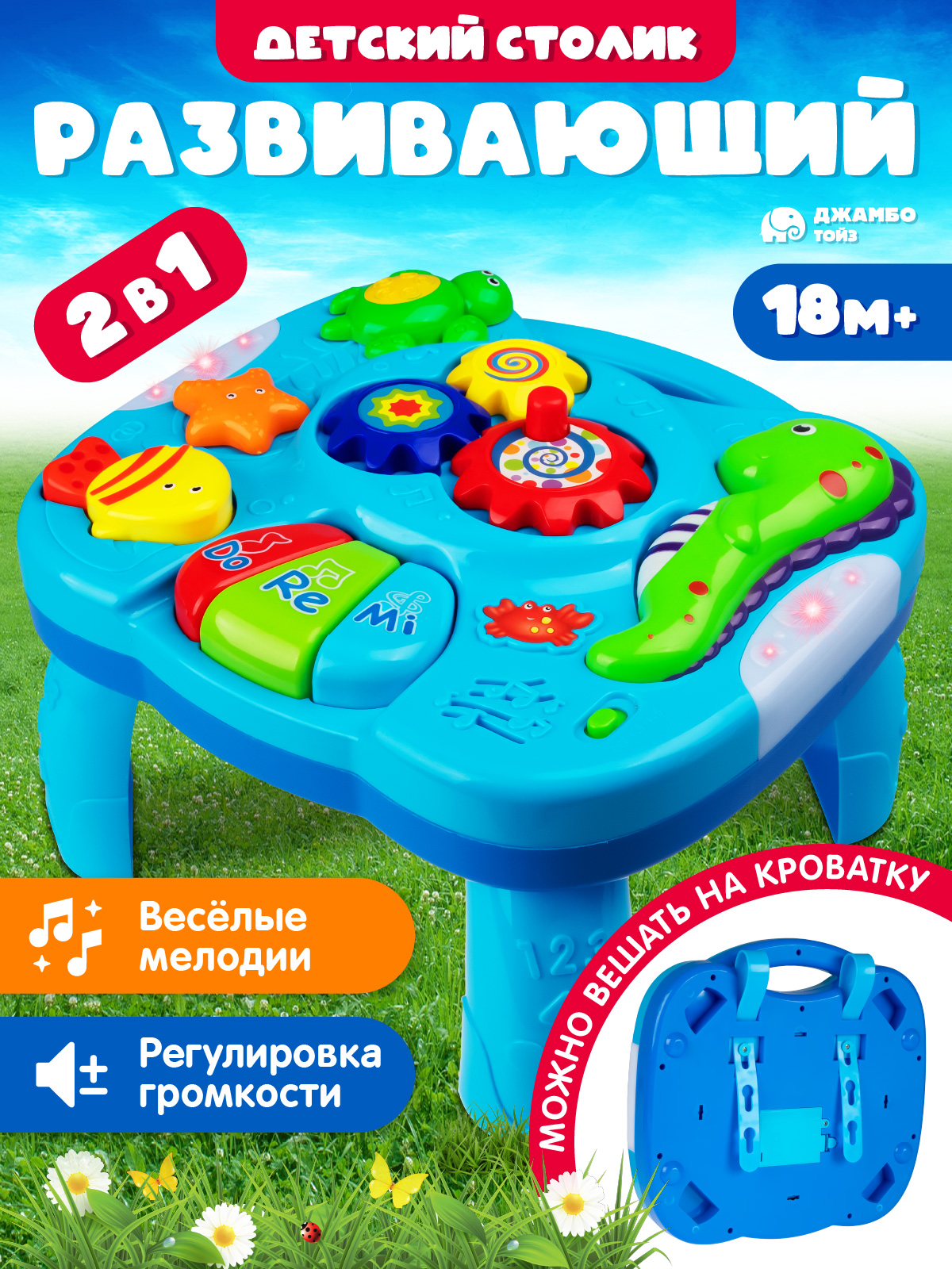 Игрушка Smart Baby развивающий центр - фото 1