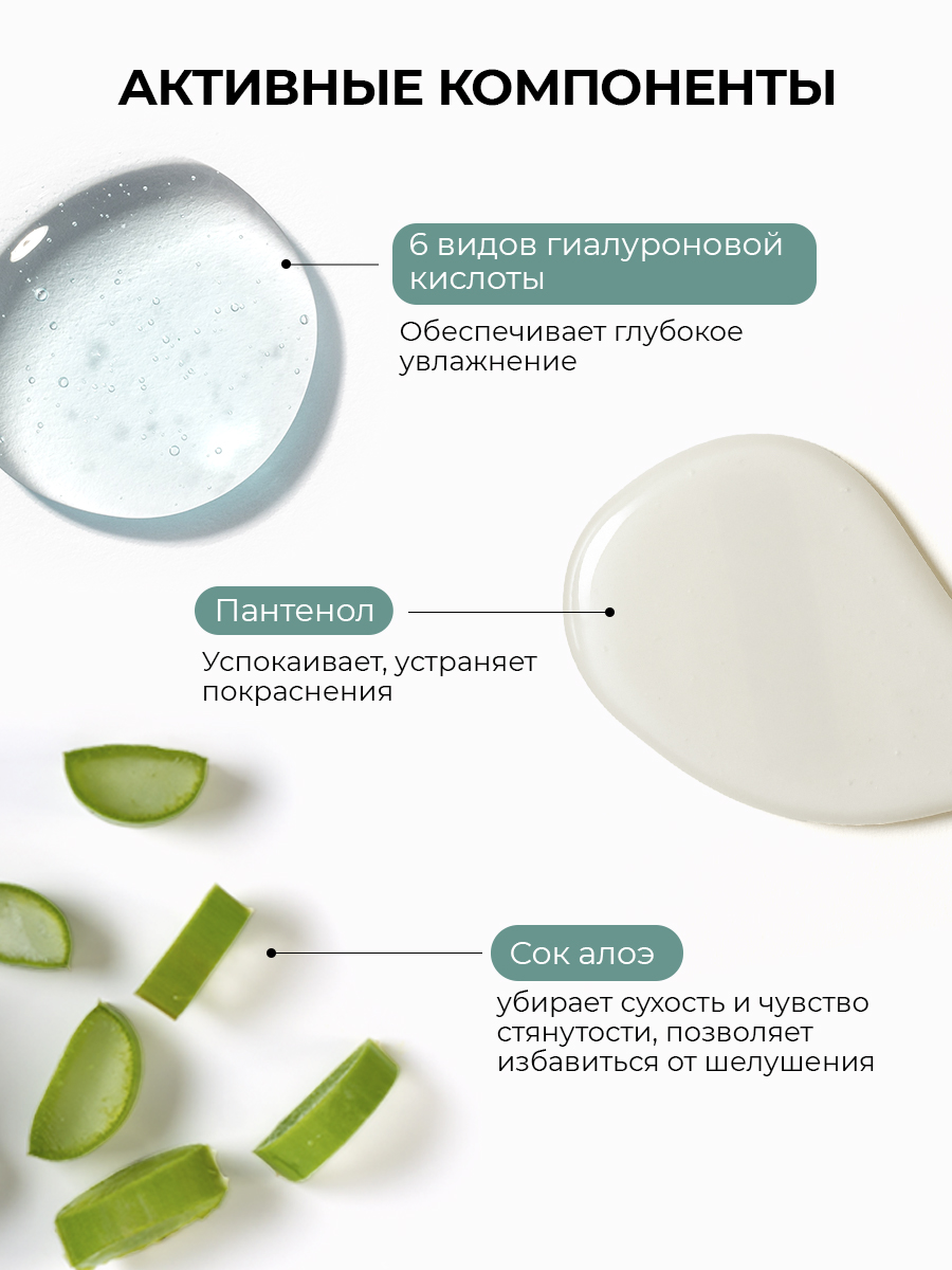 Спрей Mi-Ri-Ne Hyaluron 100 мл - фото 2
