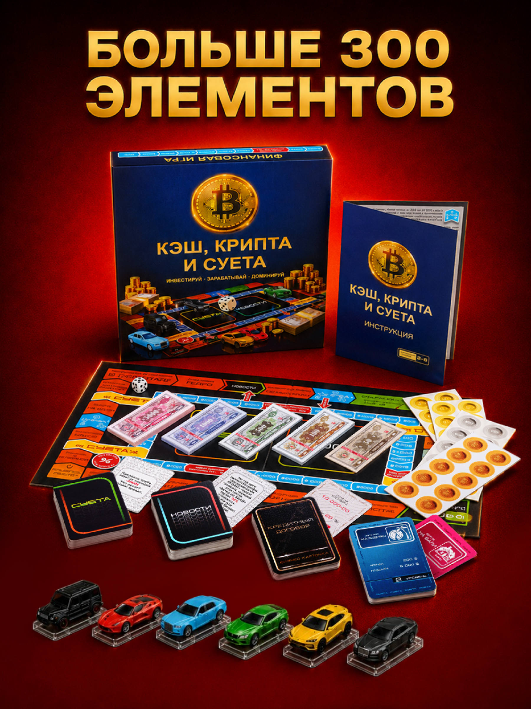Настольная игра Master IQ2 Монополия Master IQ2 (19279) - фото 4